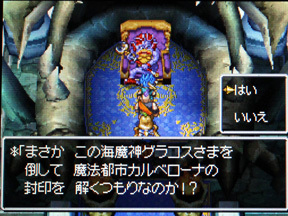 ドラクエ10 プレゼントのじゅもん グラコスのカードが手に入る